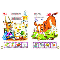 Читалочка-навчалочка Белкар-книга Абетка Розклад дня. Дні тижня. Вірші. Промінець