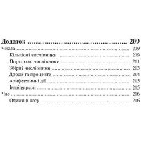 Українсько-польський розмовник 4-те видання Арій Таланов