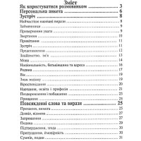 Українсько-польський розмовник 4-те видання Арій Таланов