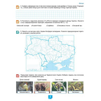 НУШ Робочий зошит Генеза Біологія 7клас Практичні роботи Кулініч