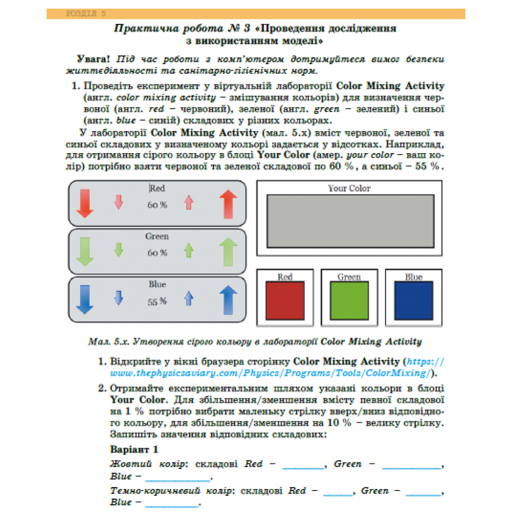 НУШ Робочий зошит Генеза Інформатика 6 клас Ривкінд НУШ Робочий зошит Генеза Інформатика 6 клас Ривкінд