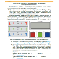 НУШ Робочий зошит Генеза Інформатика 6 клас Ривкінд