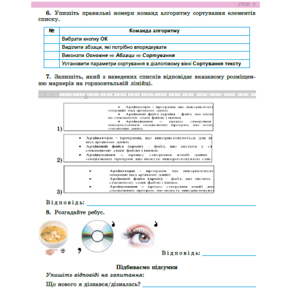 НУШ Робочий зошит Генеза Інформатика 6 клас Ривкінд НУШ Робочий зошит Генеза Інформатика 6 клас Ривкінд