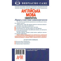 Самовчитель Англійська мова Арій Кривець С.
