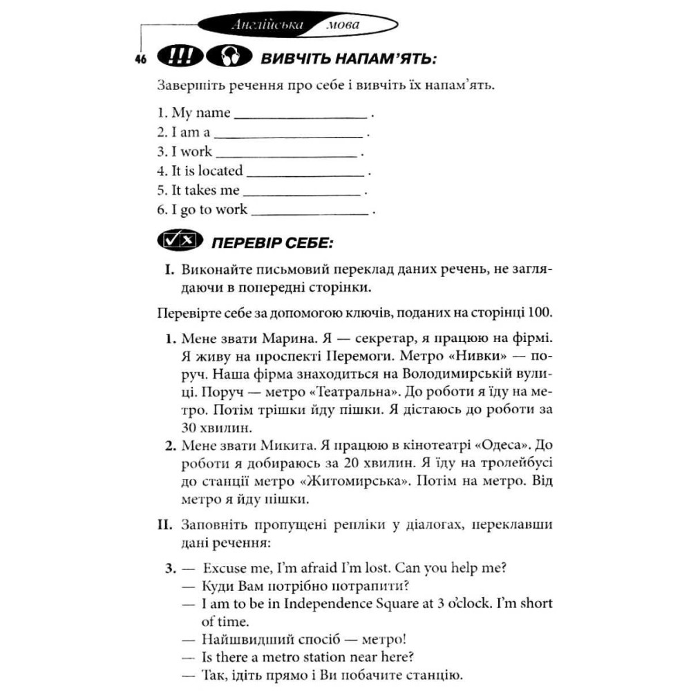Самовчитель Англійська мова Арій Кривець С. Самовчитель Англійська мова Арій Кривець С.
