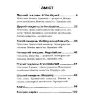 Самовчитель Англійська мова Арій Кривець С.