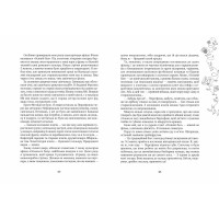 Зільбер Перша книга сновидінь Школа Керстін Ґір