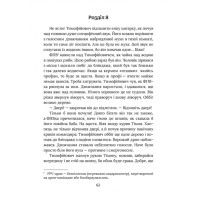 Книга Я не забуду Маґура Віктор Янкевич