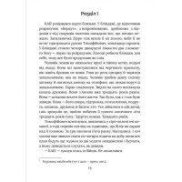 Книга Я не забуду Маґура Віктор Янкевич