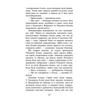 Коти-вояки АССА Знамення Зореклану Книга 1 Четвертий новак