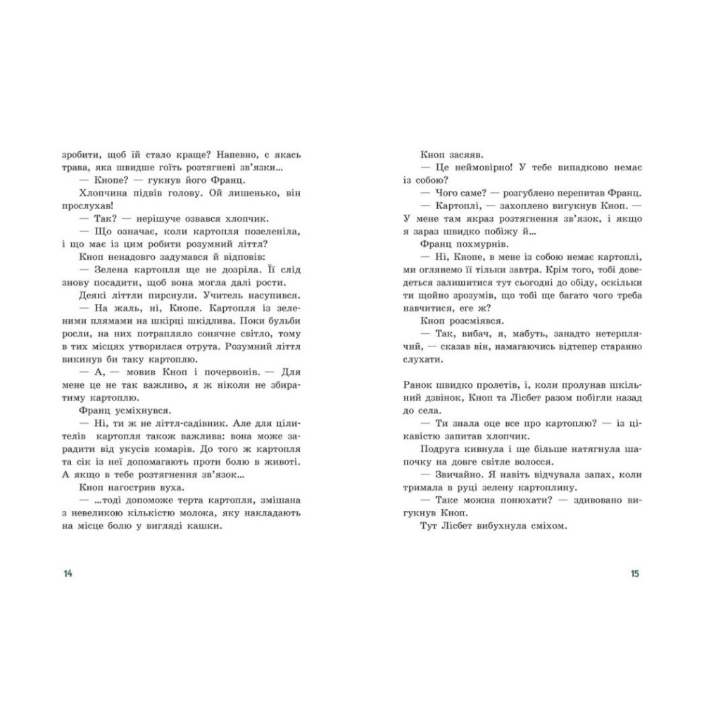 Непосида Кноп. Різдво в Маленькому лісі Ранок Сандра Ґрімм Непосида Кноп. Різдво в Маленькому лісі Ранок Сандра Ґрімм