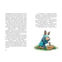 Непосида Кноп. Різдво в Маленькому лісі Ранок Сандра Ґрімм