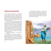 Непосида Кноп. Різдво в Маленькому лісі Ранок Сандра Ґрімм