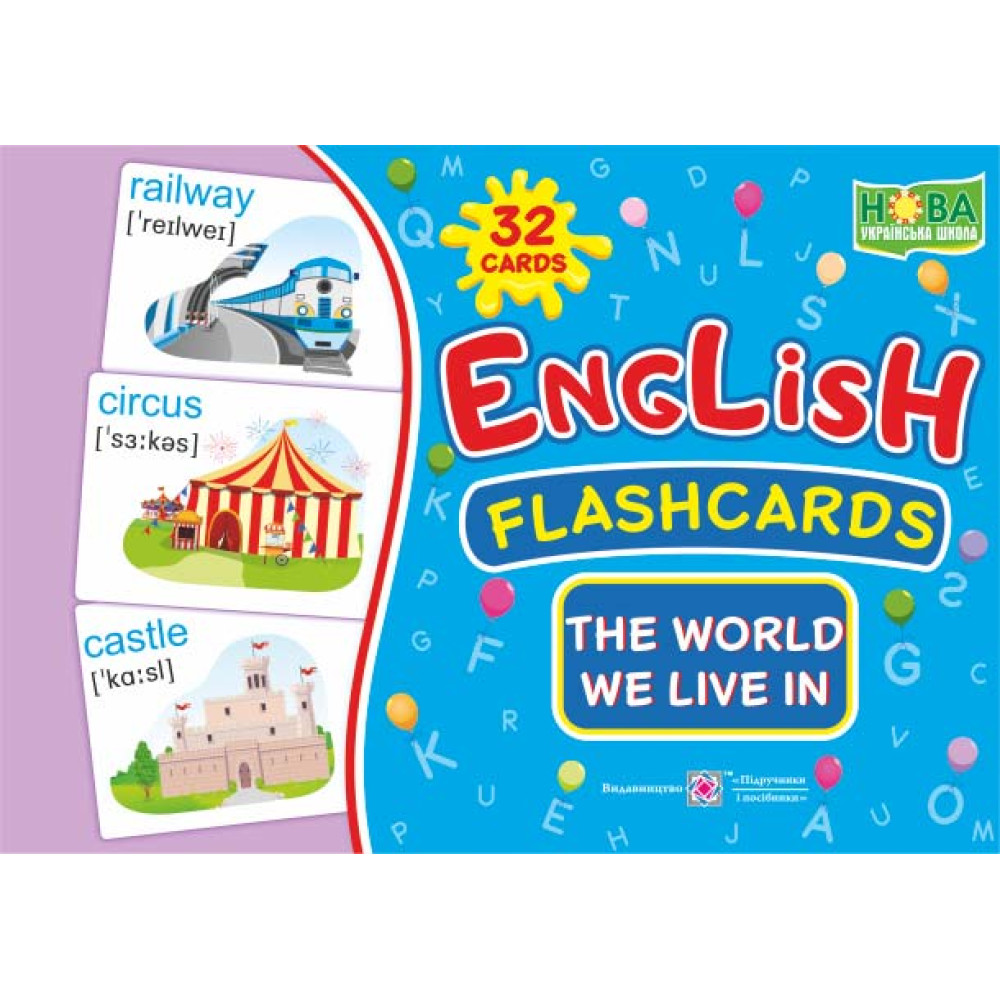 НУШ Набір карток англійською мовою Підручники і посібники English: flashcards. The world we live in. Світ, в якому ми живемо НУШ Набір карток англійською мовою Підручники і посібники English: flashcards. The world we live in. Світ, в якому ми живемо