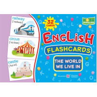 НУШ Набір карток англійською мовою Підручники і посібники English: flashcards. The world we live in. Світ, в якому ми живемо