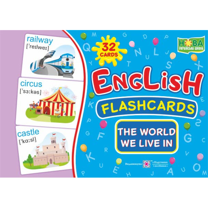 НУШ Набір карток англійською мовою Підручники і посібники English: flashcards. The world we live in. Світ, в якому ми живемо