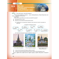 НУШ Підручник Грамота Українська мова 8 клас Авраменко, Тищенко (2025 рік)