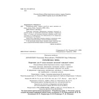 НУШ Підручник Грамота Українська мова 8 клас Авраменко, Тищенко (2025 рік)