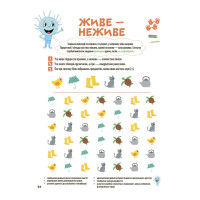 Велика книга нейроігор. 4-6 років. Основа Серія: Корисні навички (Олена Одінцова, Юлія Бардакова)