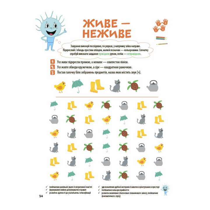 Велика книга нейроігор. 4-6 років. Основа Серія: Корисні навички (Олена Одінцова, Юлія Бардакова)
