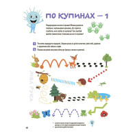 Велика книга нейроігор. 4-6 років. Основа Серія: Корисні навички (Олена Одінцова, Юлія Бардакова)