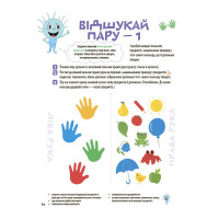 Велика книга нейроігор. 4-6 років. Основа Серія: Корисні навички (Олена Одінцова, Юлія Бардакова)