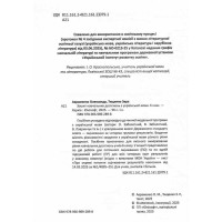 НУШ Зошит навчальних досягнень Талант Українська мова 6 клас Авраменко