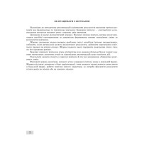 НУШ Журнал спостережень за навчальною діяльністю учнів та результатами їхнього навчання Весна 3 клас