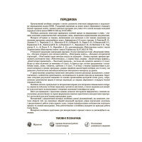 НУШ Мій конспект Основа Інформатика 6 клас Матеріали до уроків Цирульник, Олійник