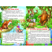 Казкові перлинки Белкар-книга Веселка