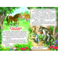 Казкові перлинки Белкар-книга Веселка
