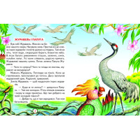 Найгарніша мама Белкар-книга Казки Промінець Сухомлинський В.