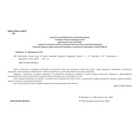 НУШ Зошит-альбом Астон. Мистецтво 8 клас (Галина Кізілова, 2025)