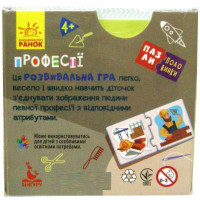 Пазли-половинки. Професії. Розвивальна гра від 4-х років Ранок