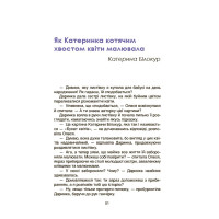 Видатні українки. Розповіді для дітей про відвагу, здійснення мрій та віру в себе Основа Марія Франкова