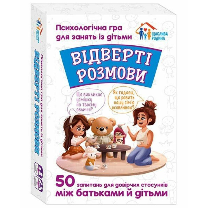 Психологічна гра для занять з дітьми "Відверті розмови" Ранок. Наочні посібники