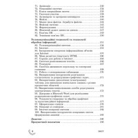 Довідник 100 тем. Інформатика