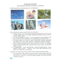 НУШ Українська література Генеза Зошит для підсумкового оцінювання та проєктної діяльності 5 клас Заболотний