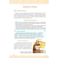 НУШ Підручник Освіта Українська література 6 клас Яценко