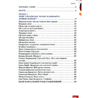 НУШ Підручник Освіта Українська література 7 клас Коваленко