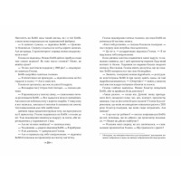 Забуті історії Серце часу Книга 3 Школа Моніка Пец