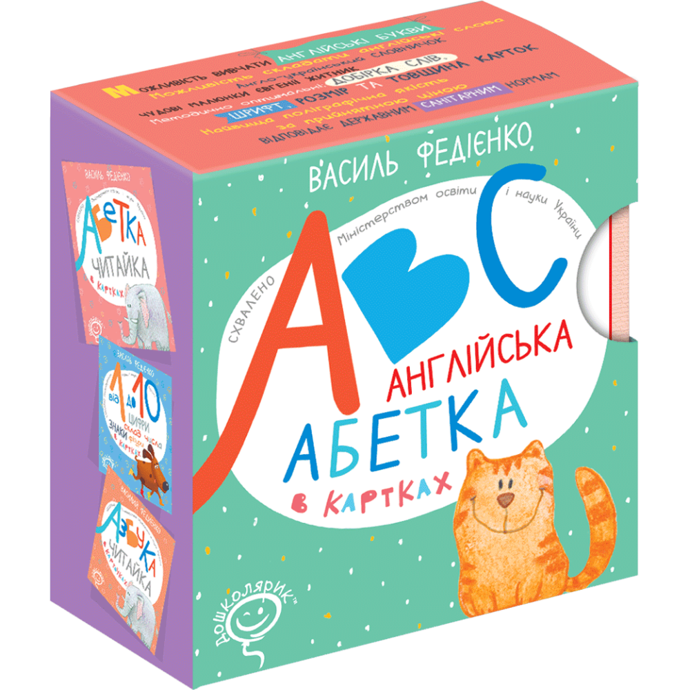 Англійська абетка в картках англійською мовою Школа Василь Федієнко Англійська абетка в картках англійською мовою Школа Василь Федієнко