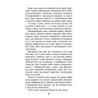 Зграя АССА Книга 4 Перерваний шлях Ерін Гантер