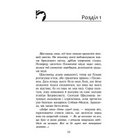 Зграя АССА Книга 4 Перерваний шлях Ерін Гантер