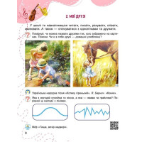 НУШ-2 Підручник Генеза Мистецтво 1 клас Масол