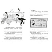 Книга Пригоди Назара Маліка. Банда нутрій. Книга 2. Ранок