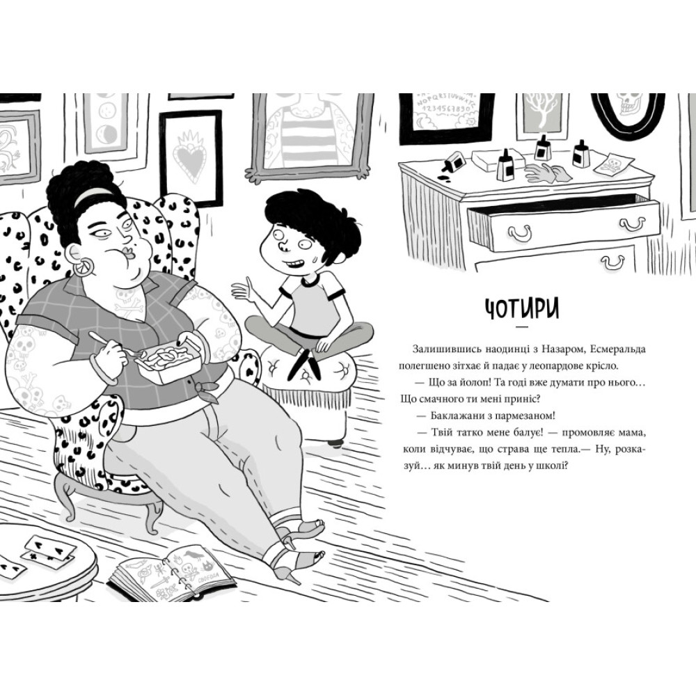 Книга Пригоди Назара Маліка. Банда нутрій. Книга 2. Ранок Книга Пригоди Назара Маліка. Банда нутрій. Книга 2. Ранок