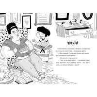 Книга Пригоди Назара Маліка. Банда нутрій. Книга 2. Ранок