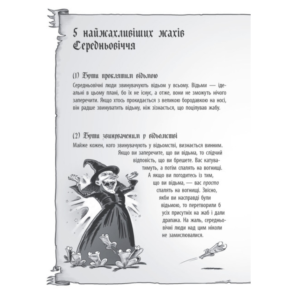 Книга Лицар-дракон. Вогонь! Ранок Кайл М’юборн, Донован Бікслі Книга Лицар-дракон. Вогонь! Ранок Кайл М’юборн, Донован Бікслі
