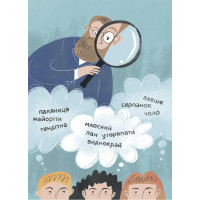 Українські науковці та винахідники Основа Розповіді для дітей Оксана Поліщук